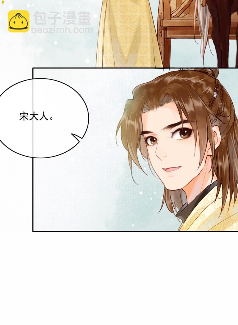 炮灰今天也勝利了 - 第24話(1/2) - 2