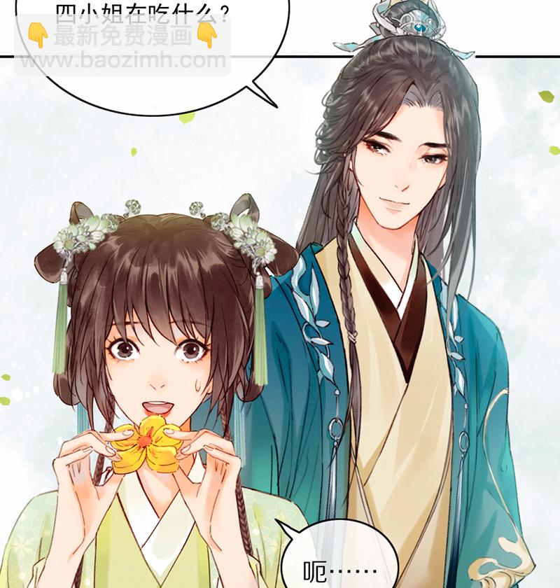 炮灰今天也勝利了 - 第24話(1/2) - 4