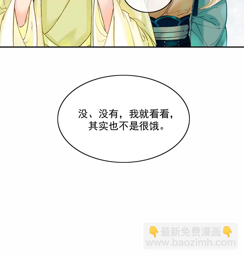 炮灰今天也勝利了 - 第24話(1/2) - 5