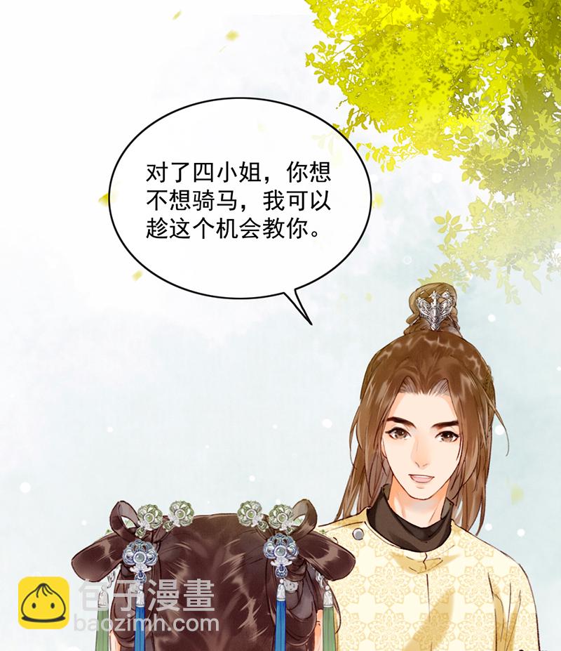 炮灰今天也勝利了 - 第24話(1/2) - 1