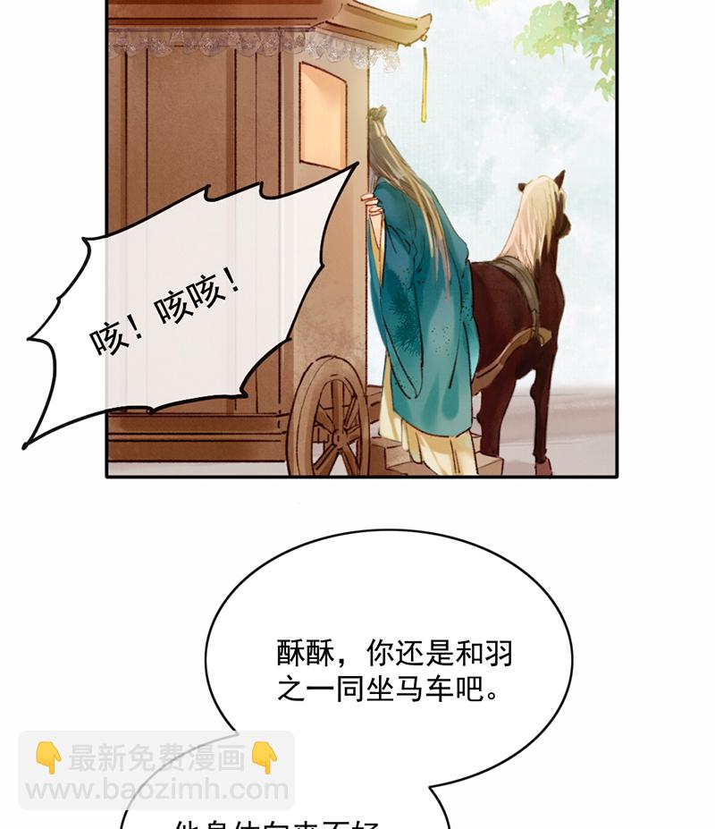 炮灰今天也勝利了 - 第24話(1/2) - 3