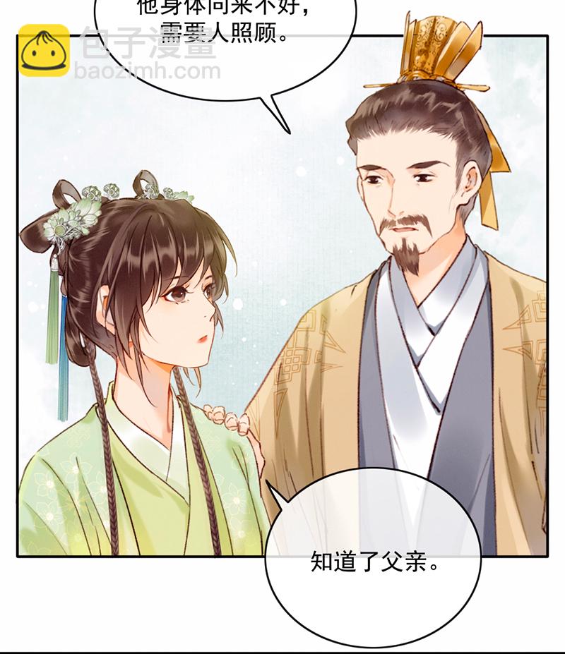 炮灰今天也勝利了 - 第24話(1/2) - 4