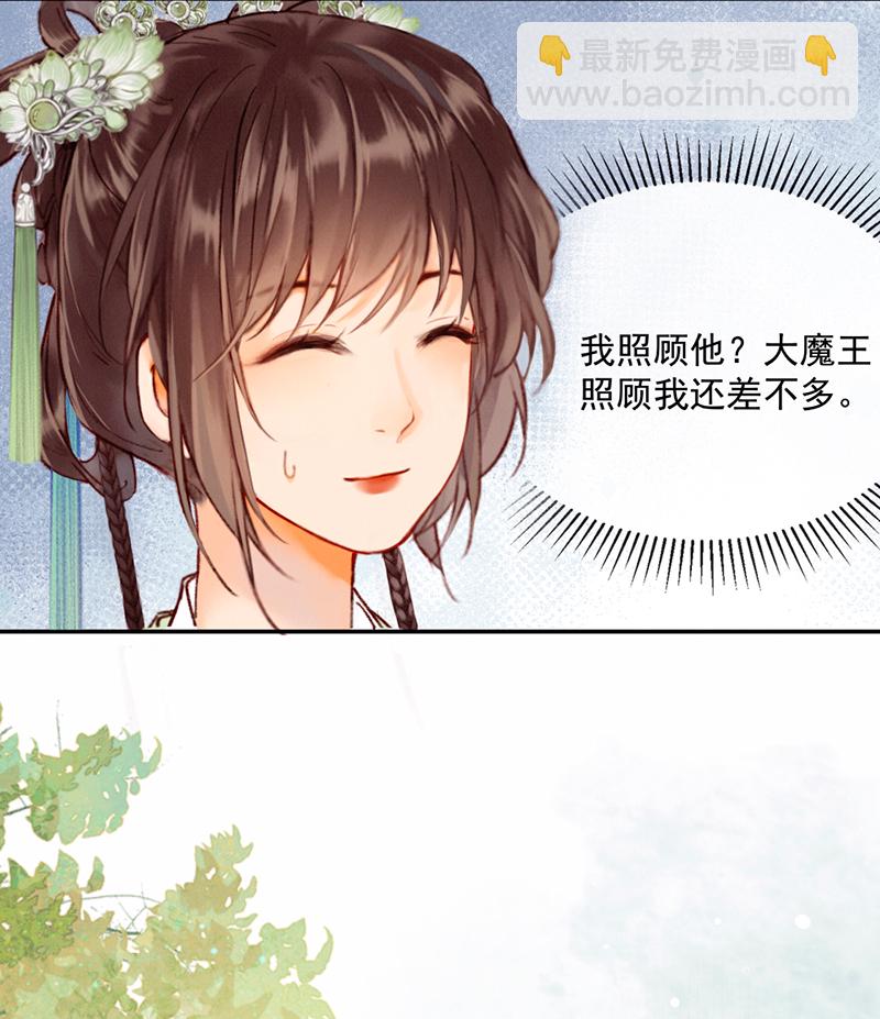 炮灰今天也勝利了 - 第24話(1/2) - 5