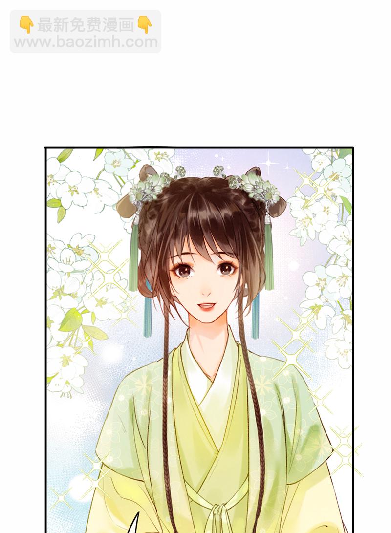 炮灰今天也勝利了 - 第24話(1/2) - 3