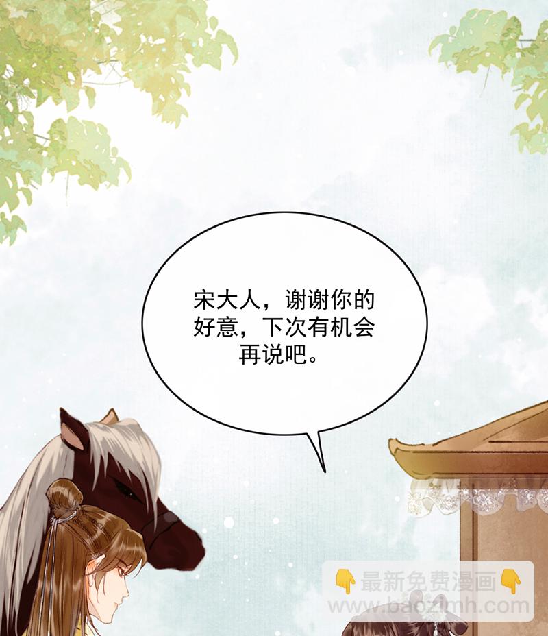 炮灰今天也勝利了 - 第24話(1/2) - 6