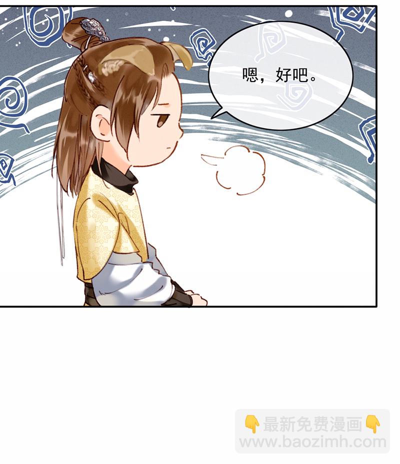 炮灰今天也勝利了 - 第24話(1/2) - 8