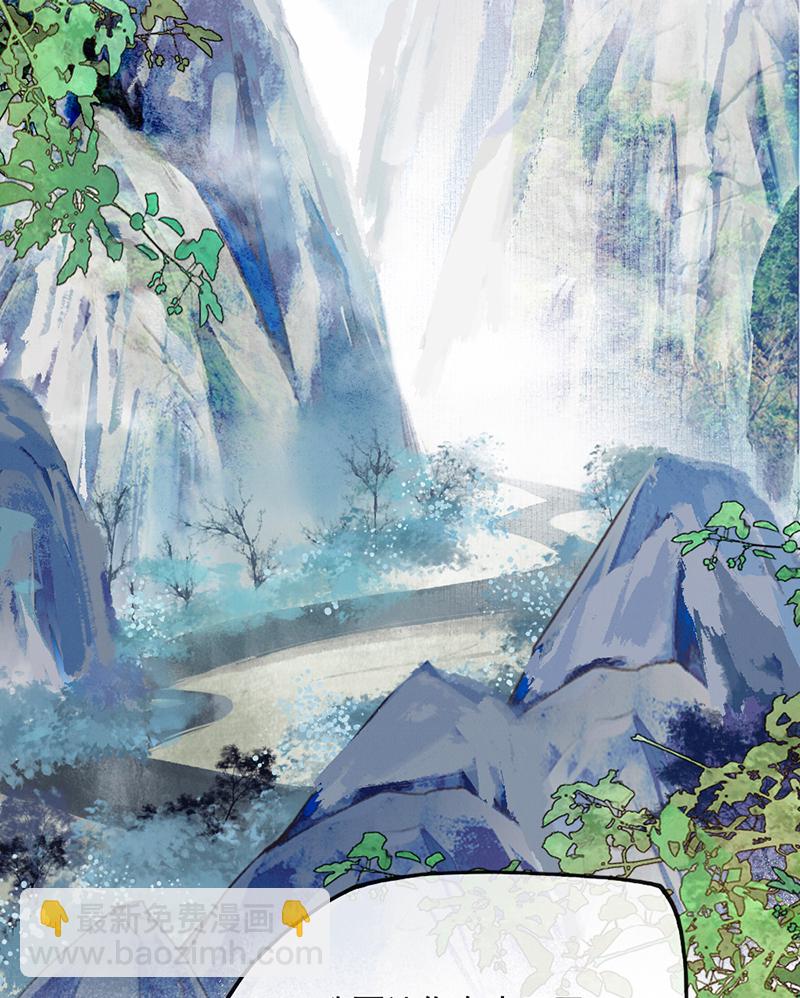 炮灰今天也勝利了 - 第24話(1/2) - 5