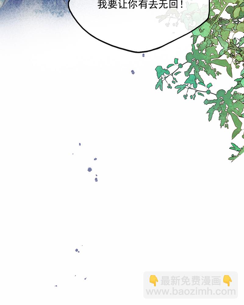 炮灰今天也勝利了 - 第24話(1/2) - 6