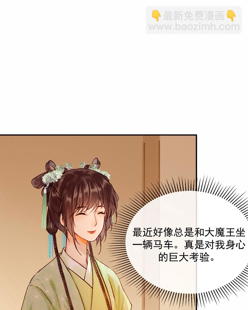 炮灰今天也勝利了 - 第24話(1/2) - 7