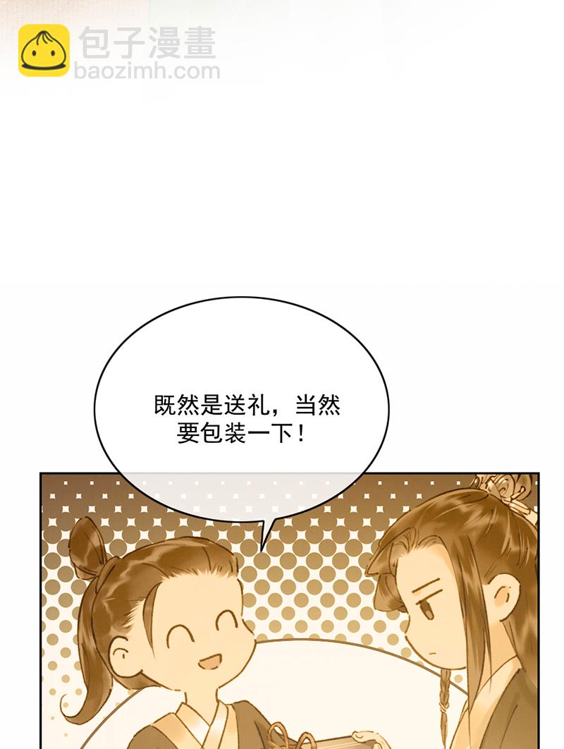 炮灰今天也勝利了 - 第24話(1/2) - 4