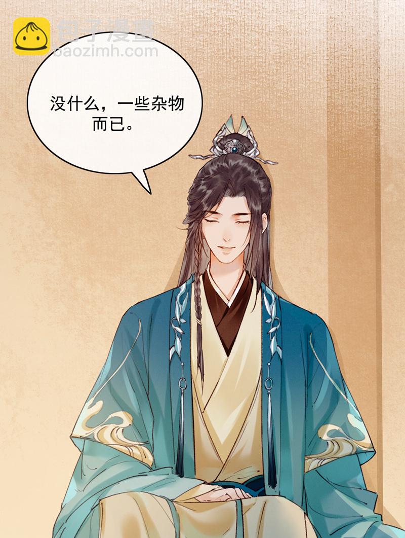 炮灰今天也勝利了 - 第24話(1/2) - 7