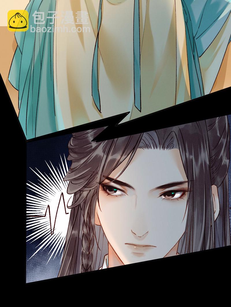 炮灰今天也勝利了 - 第24話(1/2) - 8