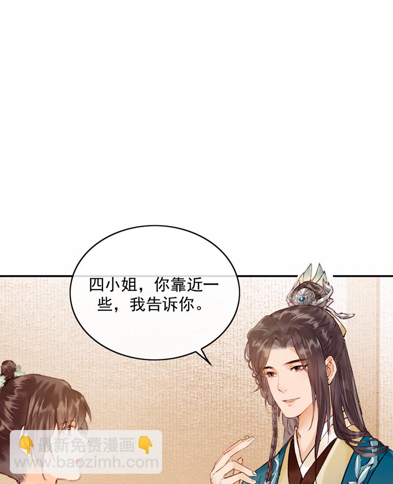 炮灰今天也勝利了 - 第24話(1/2) - 1