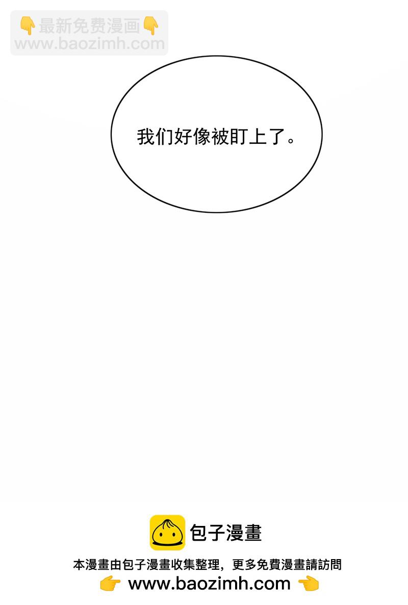 炮灰今天也勝利了 - 第24話(2/2) - 2