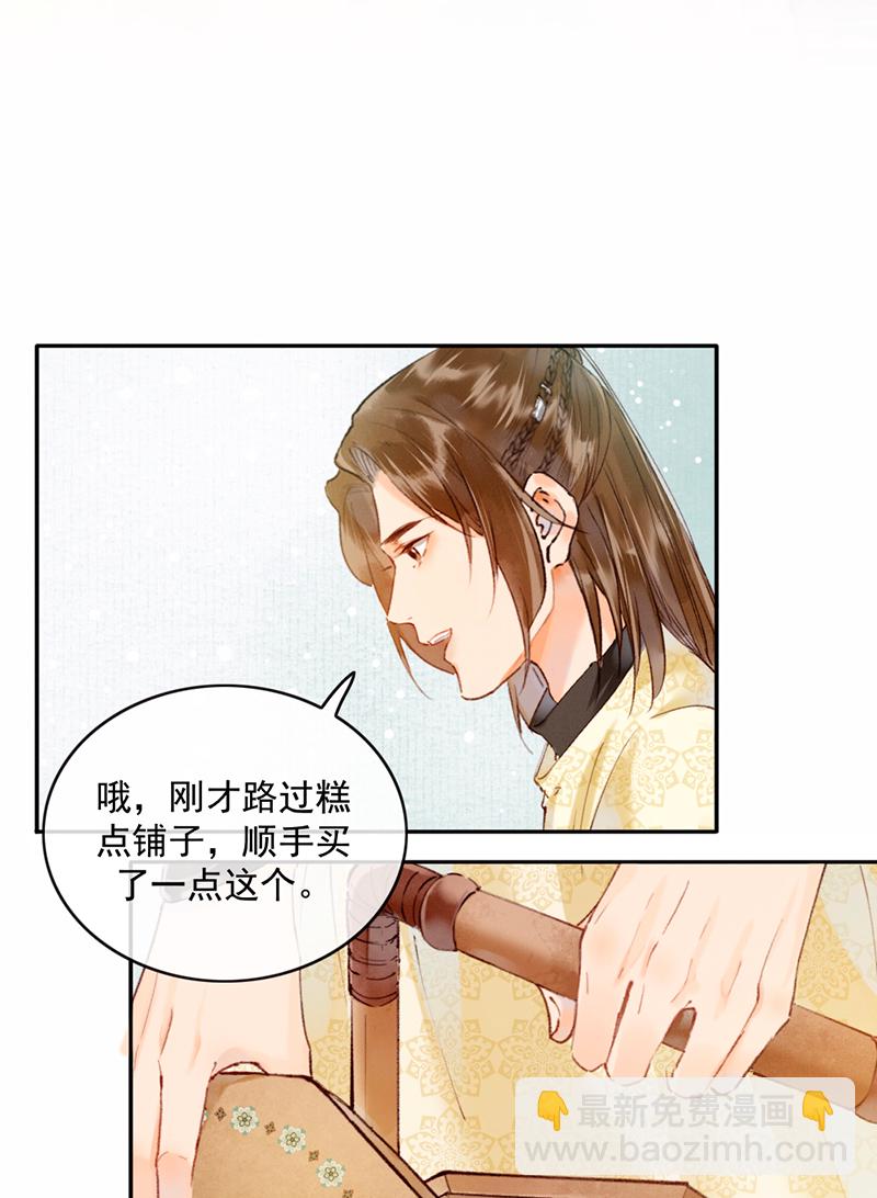 炮灰今天也勝利了 - 第24話(1/2) - 6