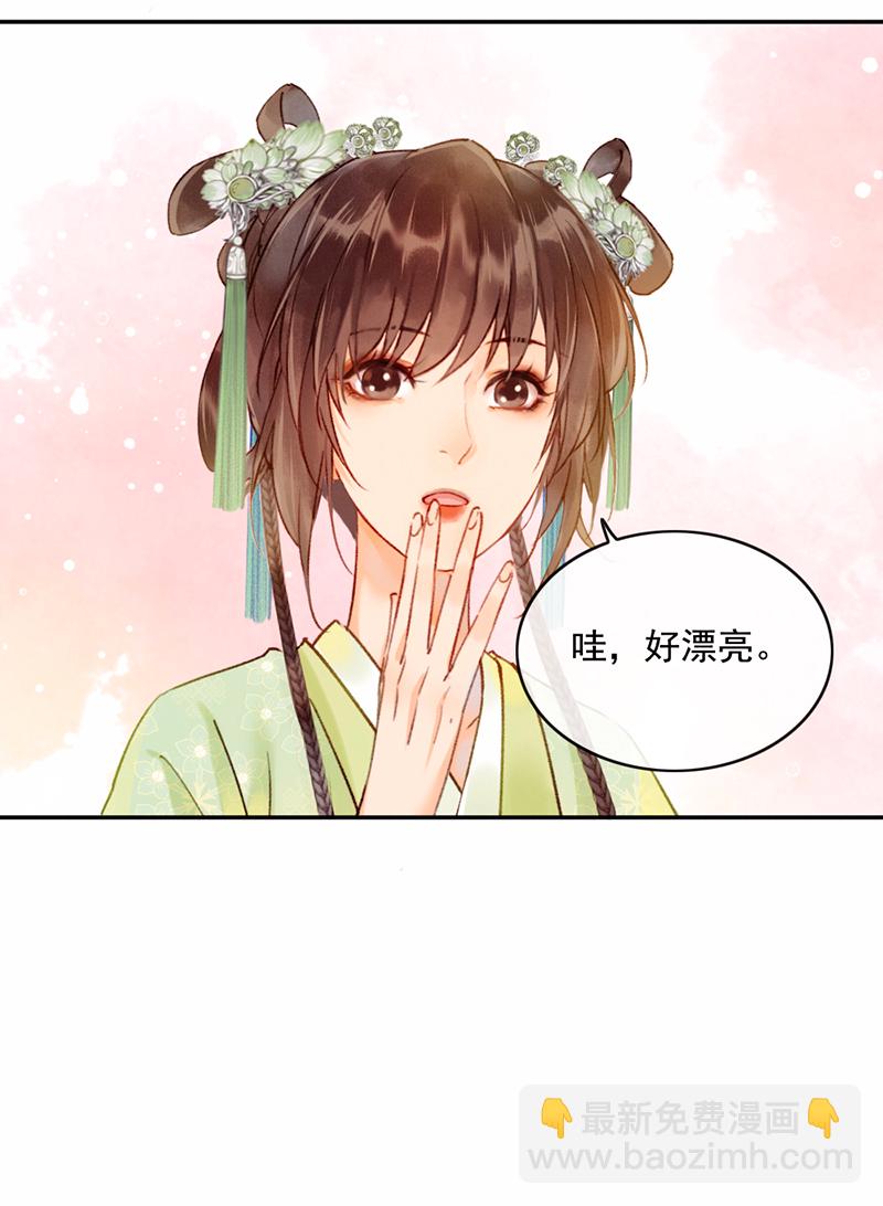 炮灰今天也勝利了 - 第24話(1/2) - 8