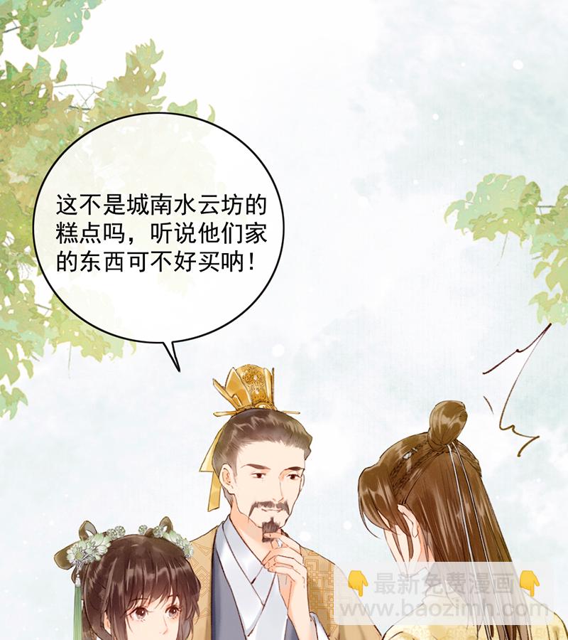 炮灰今天也勝利了 - 第24話(1/2) - 1