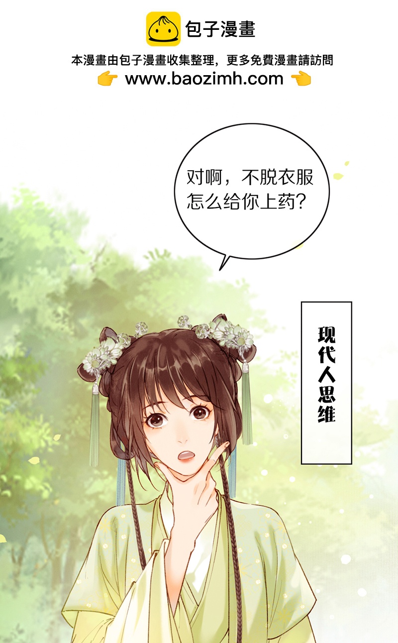 炮灰今天也勝利了 - 第26話 - 1