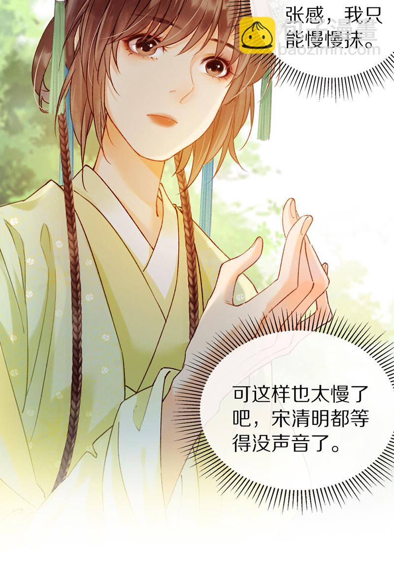 炮灰今天也勝利了 - 第26話 - 2