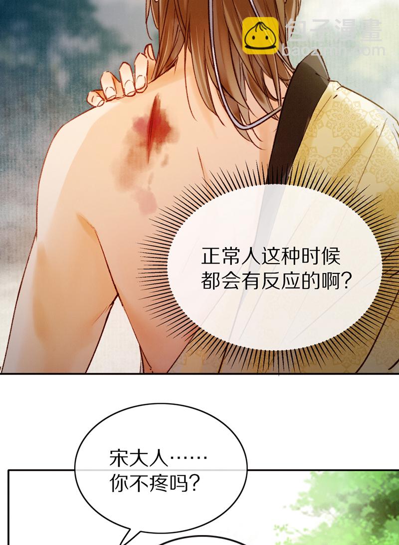 炮灰今天也勝利了 - 第26話 - 4