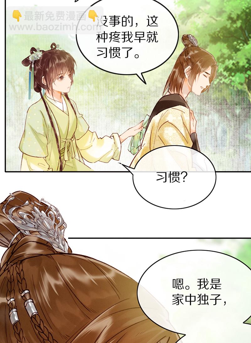 炮灰今天也勝利了 - 第26話 - 5