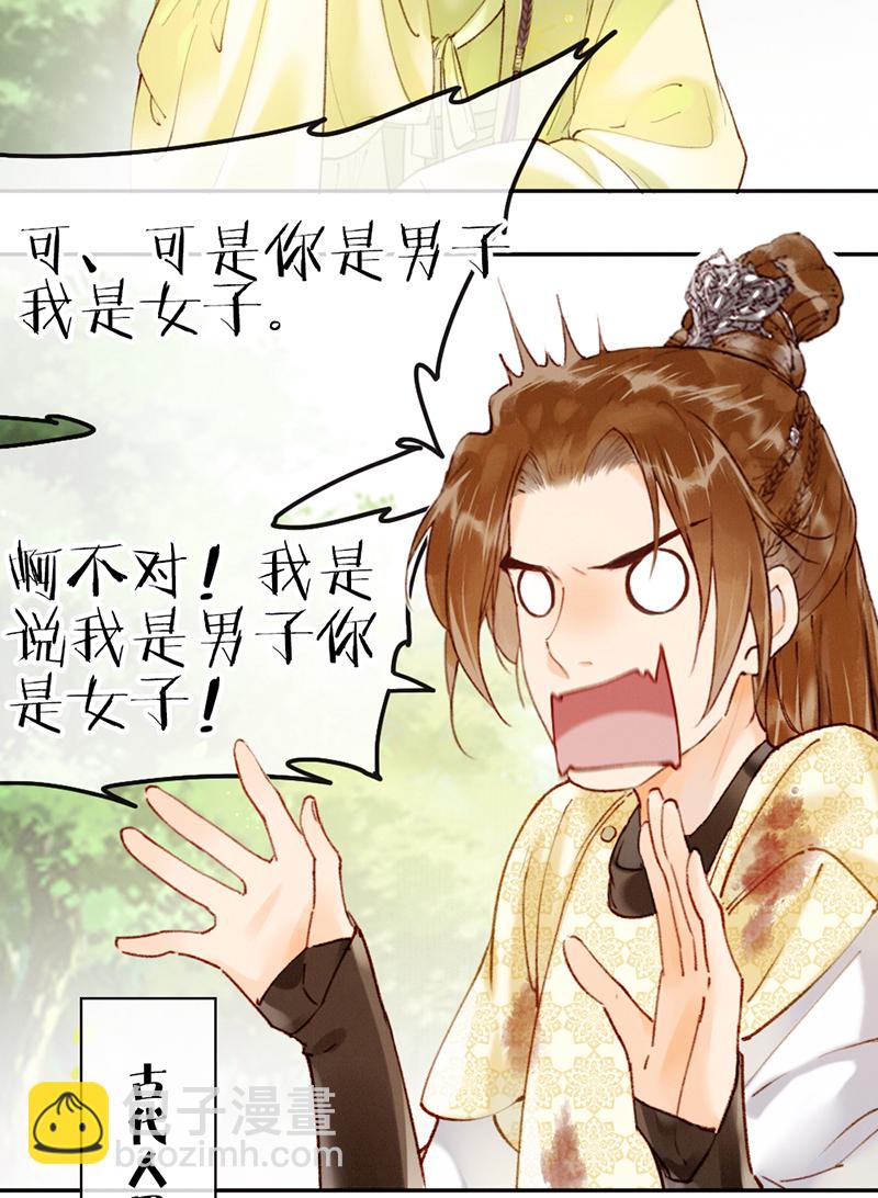 炮灰今天也勝利了 - 第26話 - 2