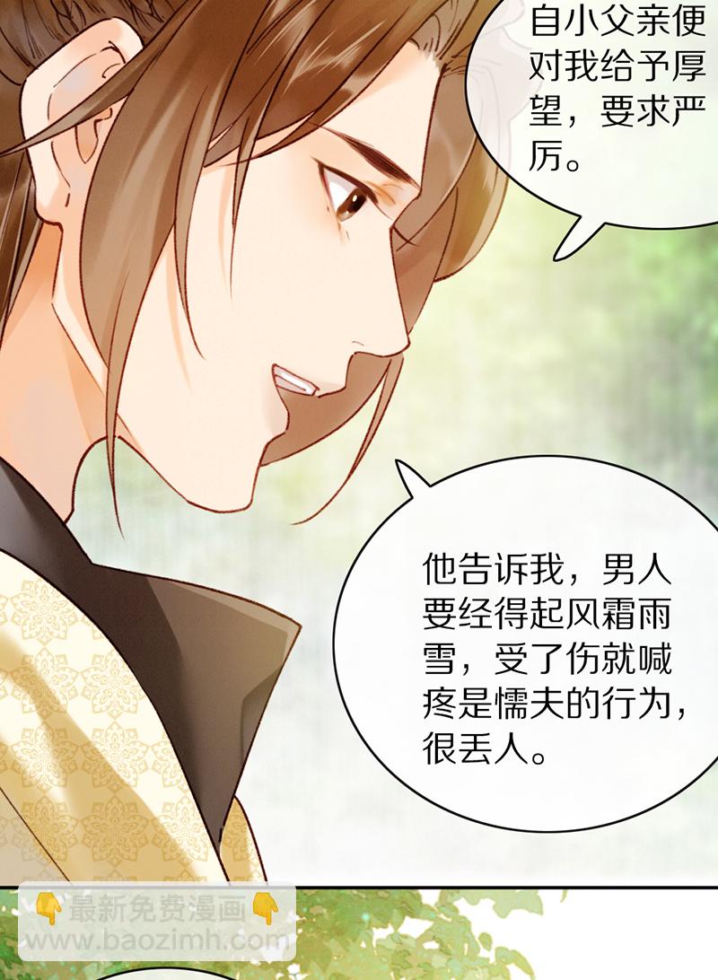 炮灰今天也勝利了 - 第26話 - 6