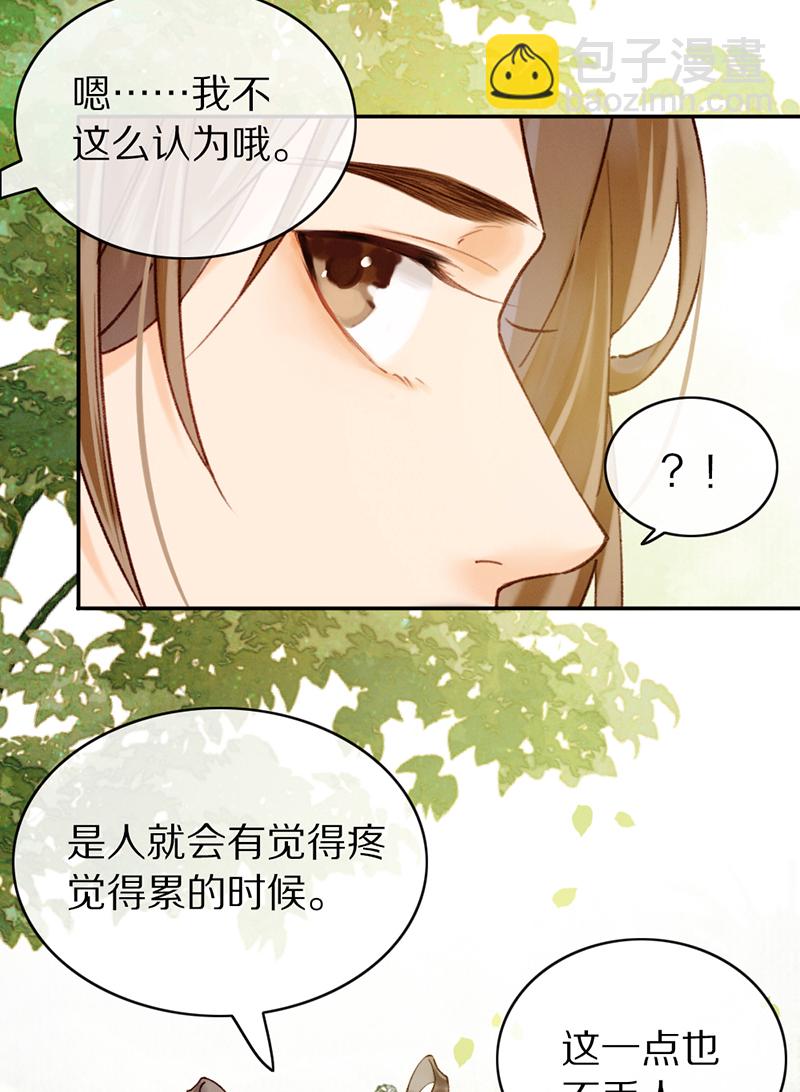 炮灰今天也勝利了 - 第26話 - 7