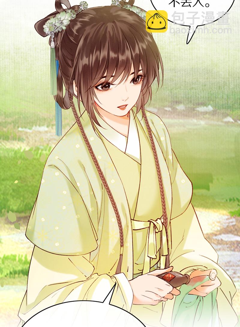 炮灰今天也勝利了 - 第26話 - 1