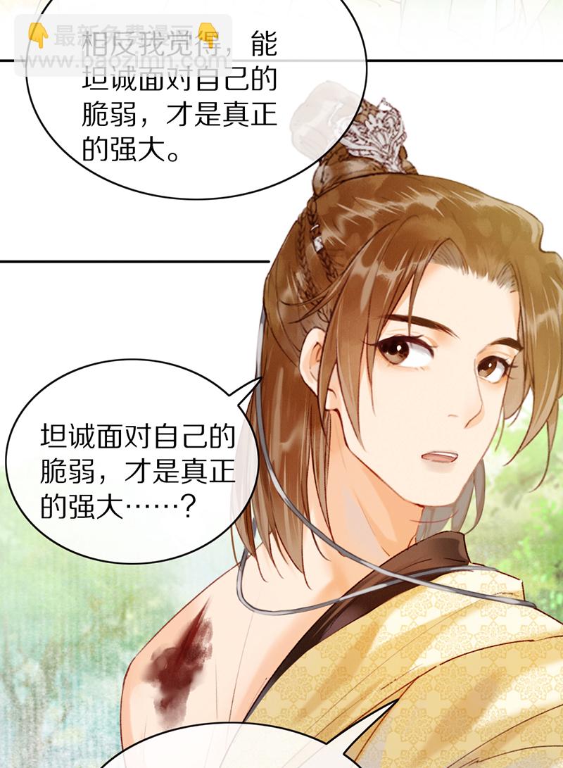 炮灰今天也勝利了 - 第26話 - 2