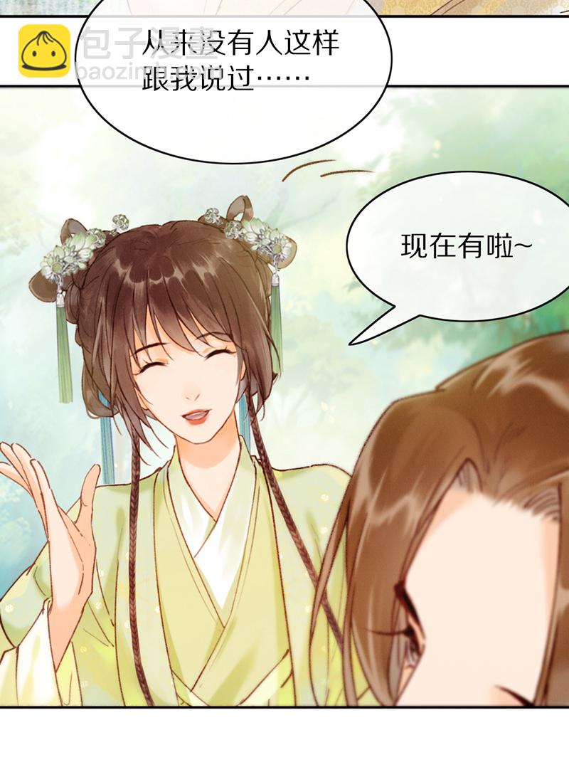 炮灰今天也勝利了 - 第26話 - 3