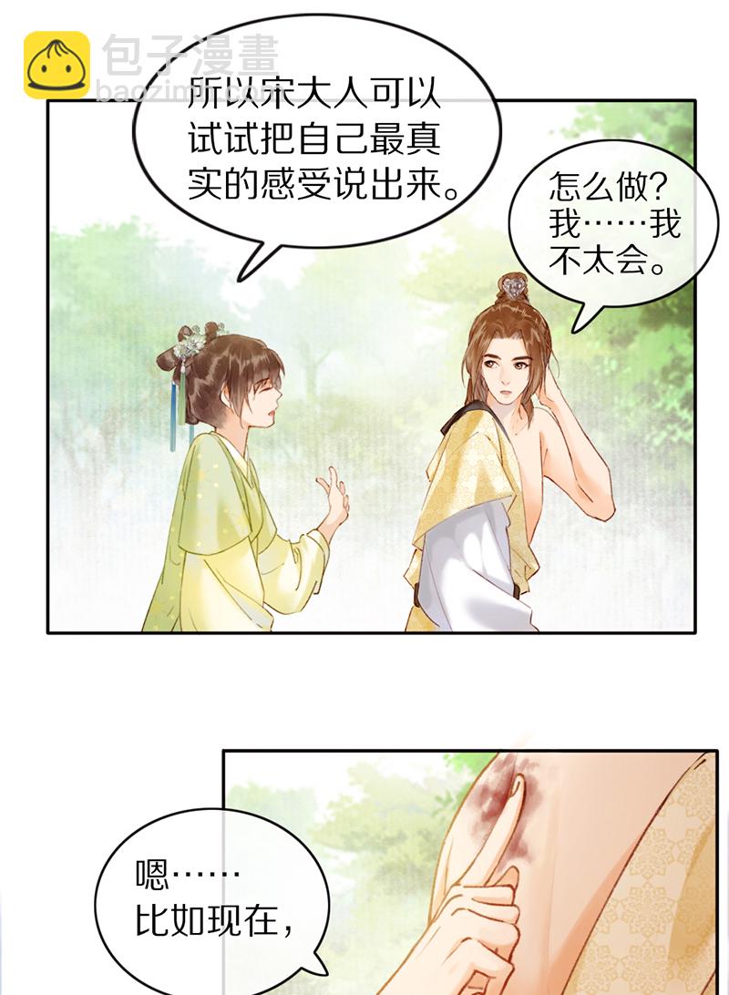 炮灰今天也勝利了 - 第26話 - 4