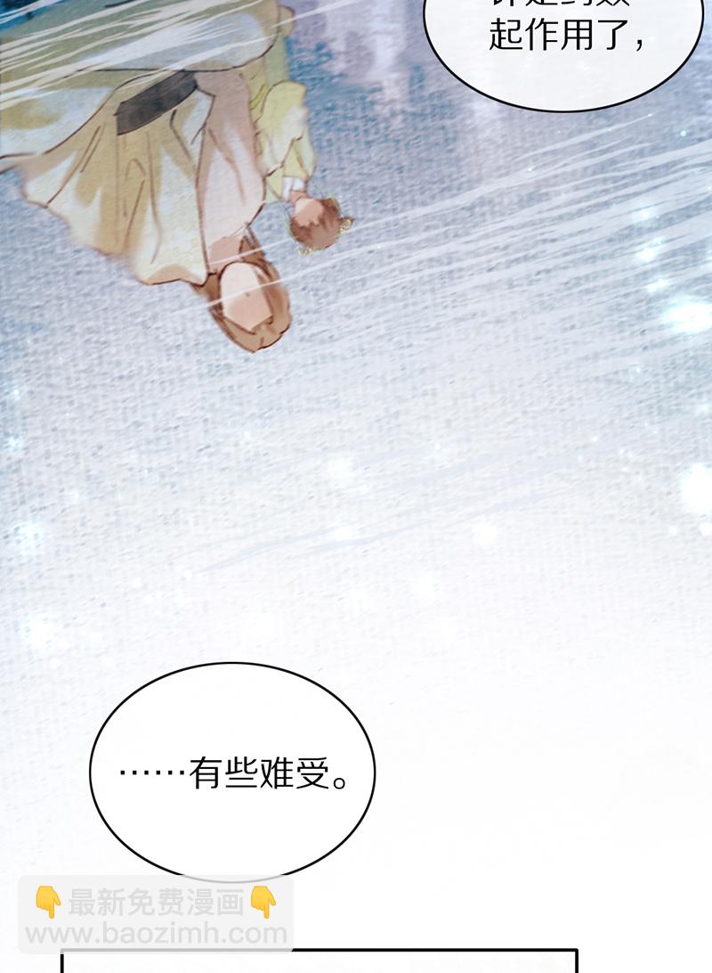 炮灰今天也勝利了 - 第26話 - 7