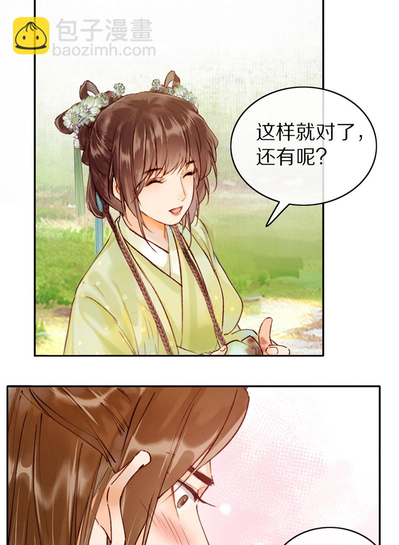 炮灰今天也勝利了 - 第26話 - 1