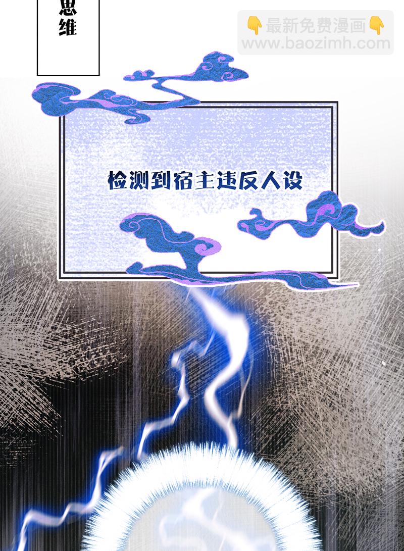 炮灰今天也勝利了 - 第26話 - 3