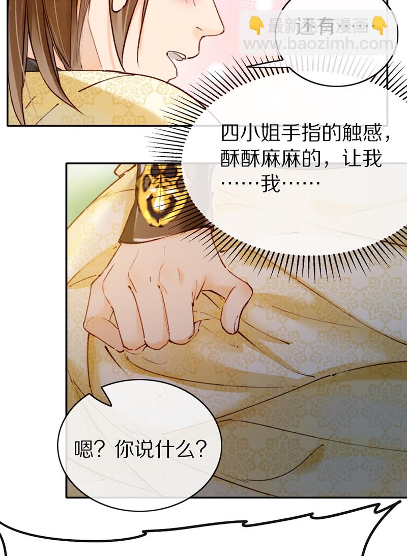 炮灰今天也勝利了 - 第26話 - 2