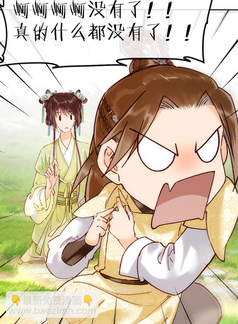 炮灰今天也勝利了 - 第26話 - 3