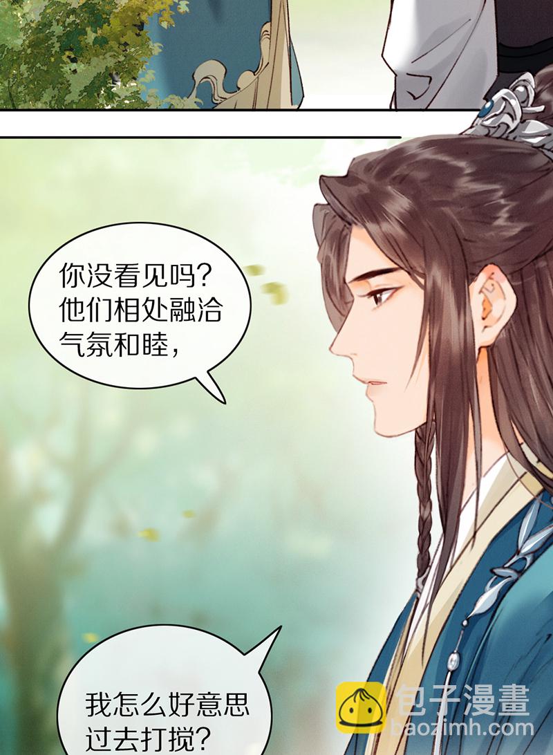 炮灰今天也勝利了 - 第26話 - 6