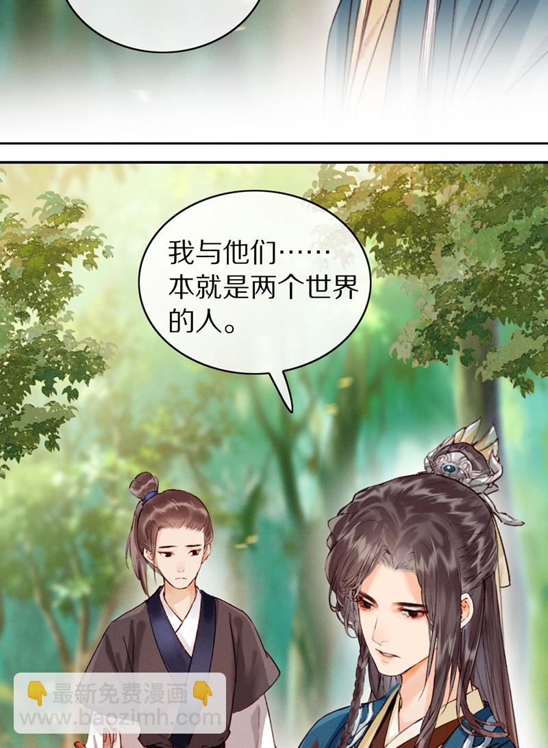 炮灰今天也勝利了 - 第26話 - 7