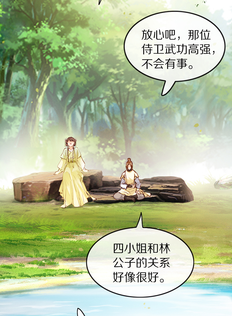 炮灰今天也勝利了 - 第26話 - 2