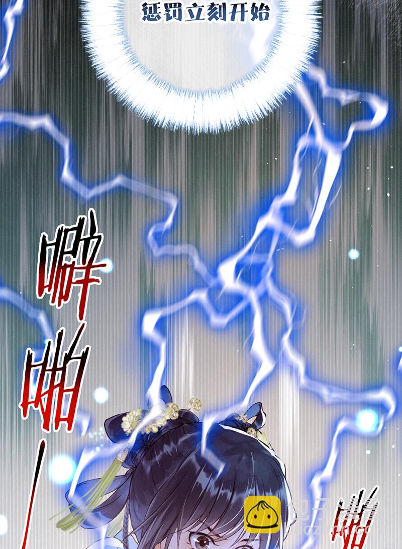 炮灰今天也勝利了 - 第26話 - 4