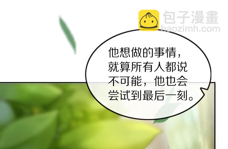 炮灰今天也勝利了 - 第26話 - 6