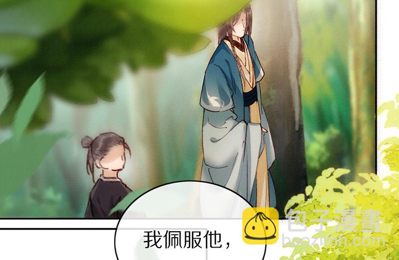 炮灰今天也勝利了 - 第26話 - 7