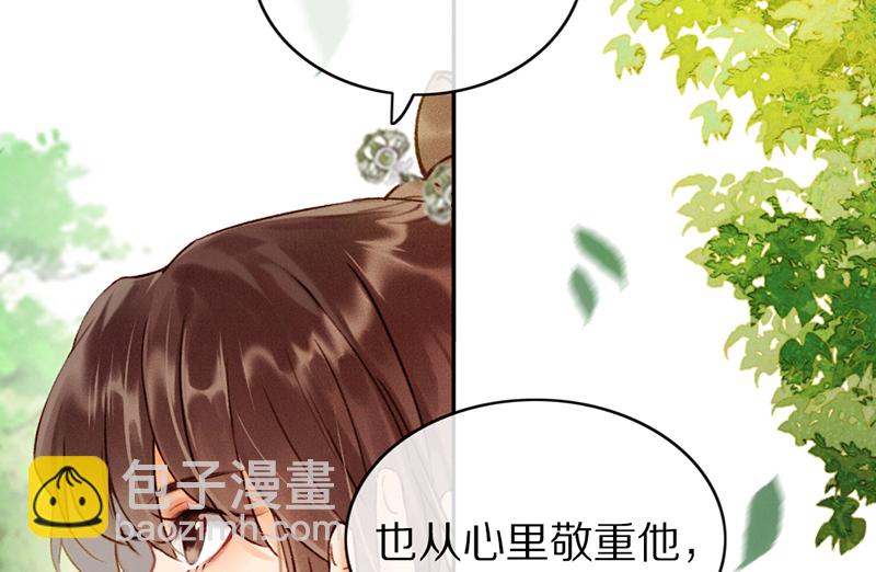 炮灰今天也勝利了 - 第26話 - 1