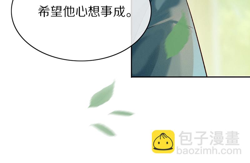 炮灰今天也勝利了 - 第26話 - 4