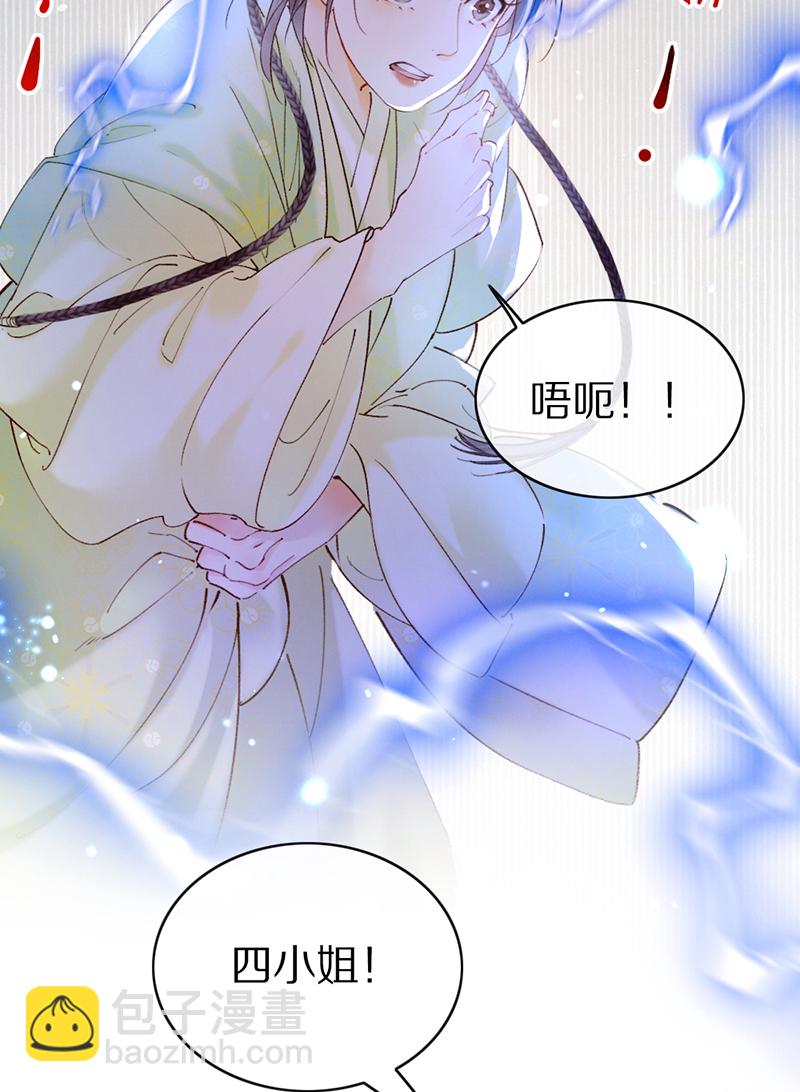 炮灰今天也勝利了 - 第26話 - 5