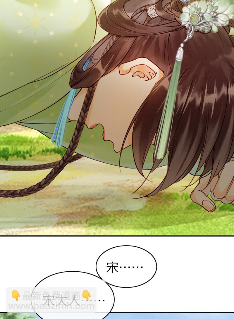 炮灰今天也勝利了 - 第26話 - 7