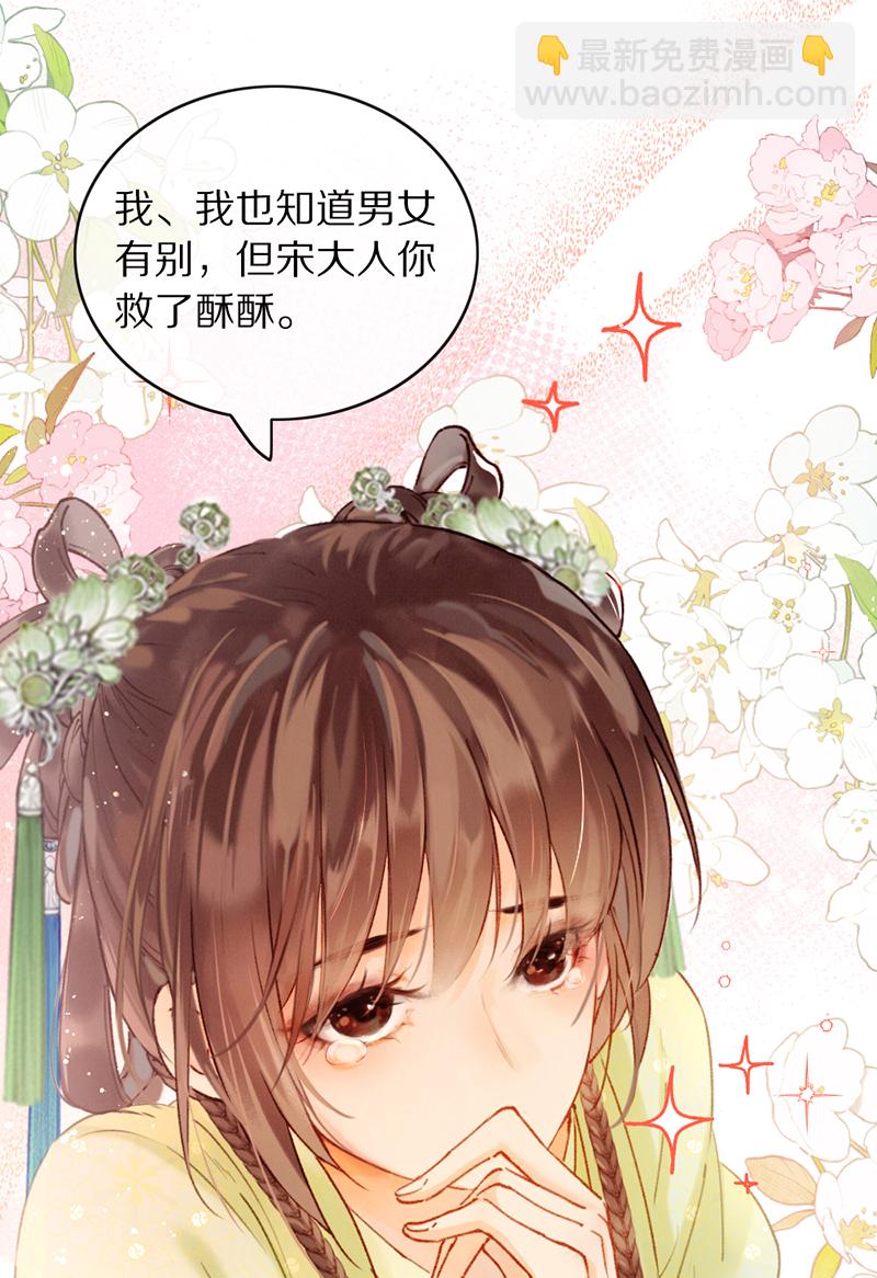 炮灰今天也勝利了 - 第26話 - 2