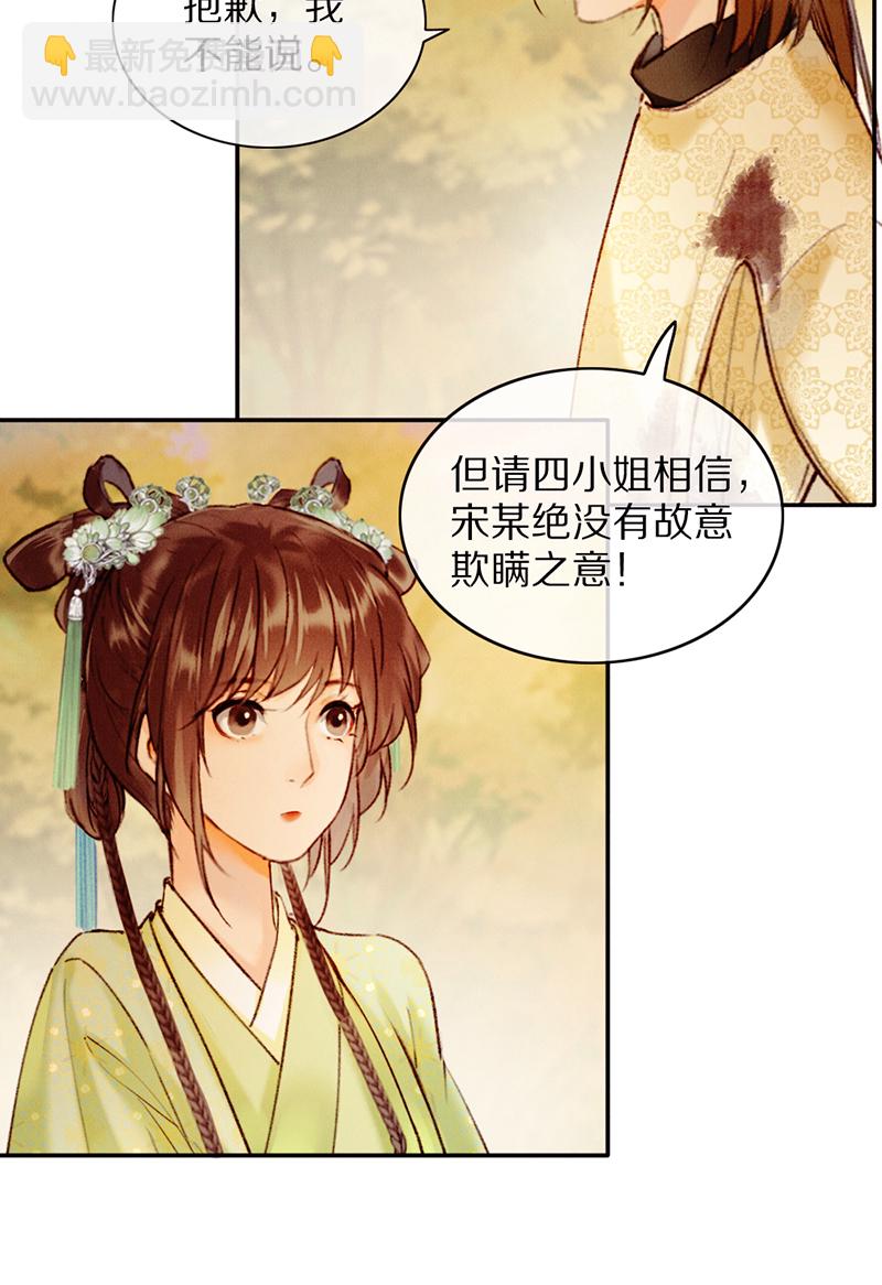 炮灰今天也勝利了 - 第28話 - 5