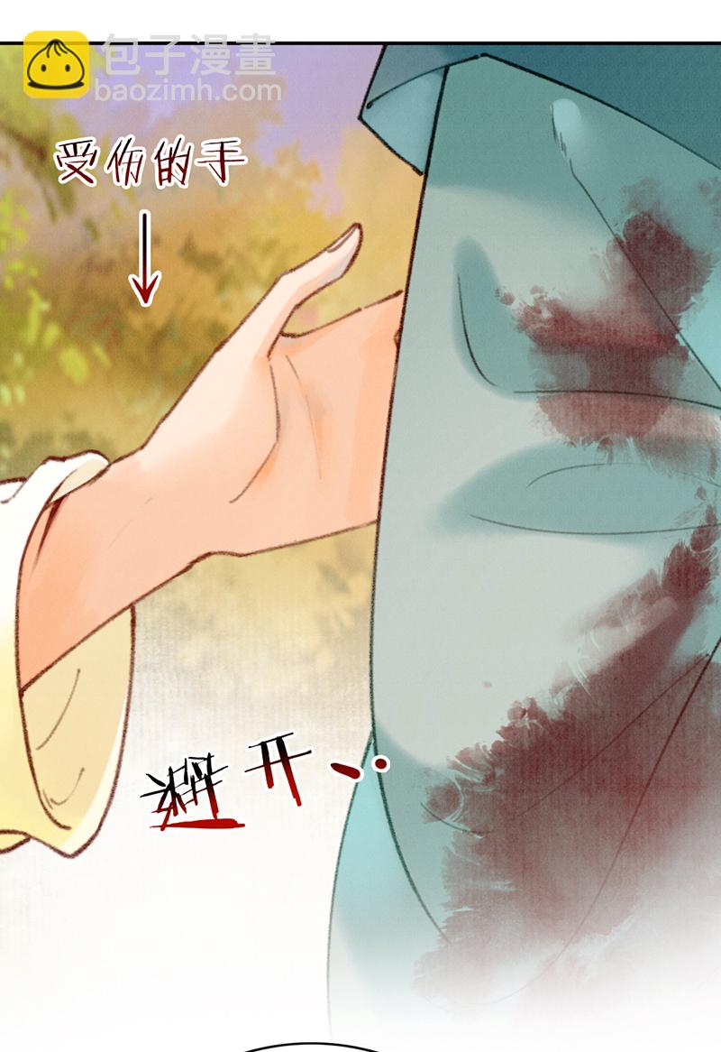 炮灰今天也勝利了 - 第28話 - 4